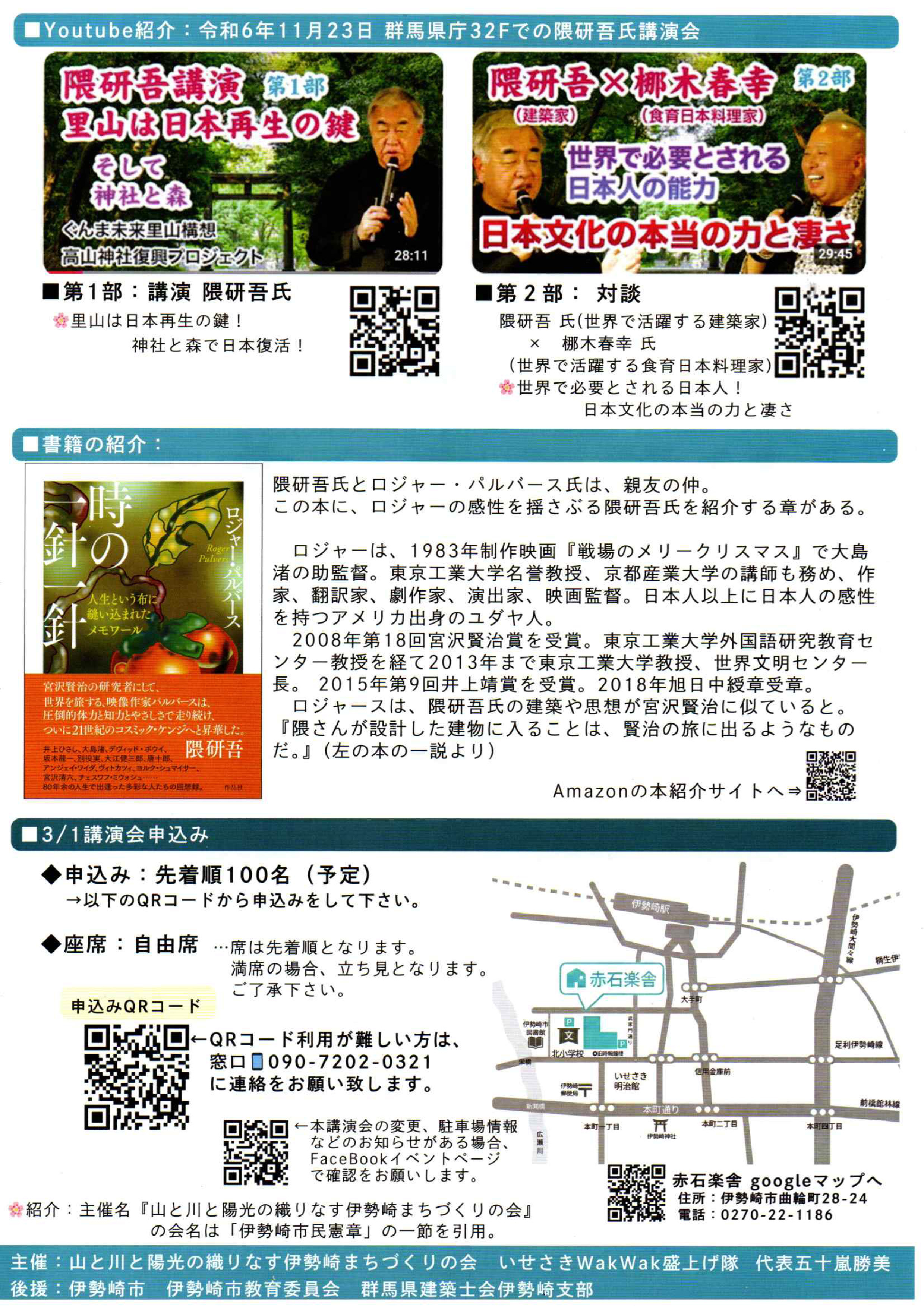 ここには凄いお宝が眠っている