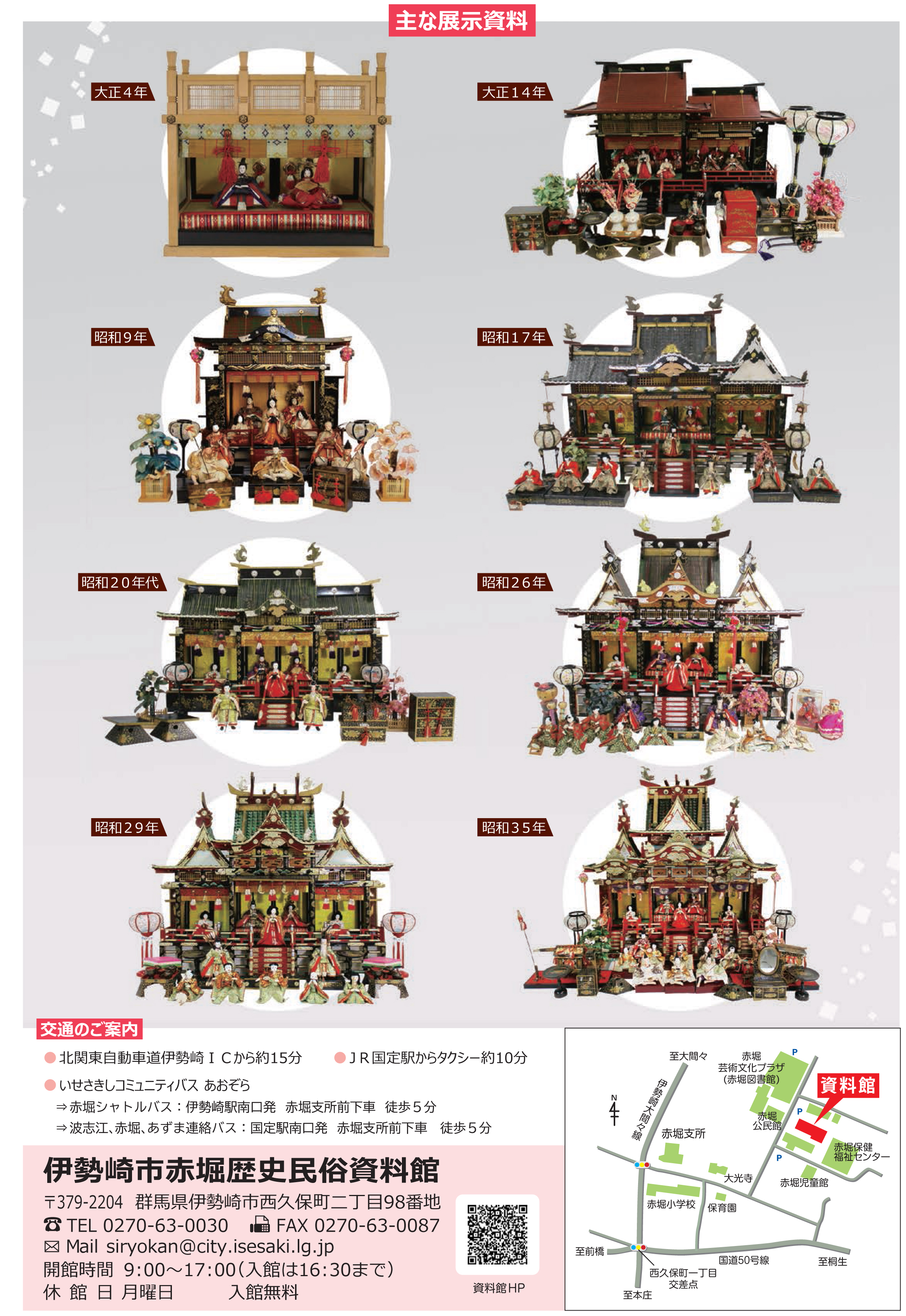 御殿飾りのおひなさま