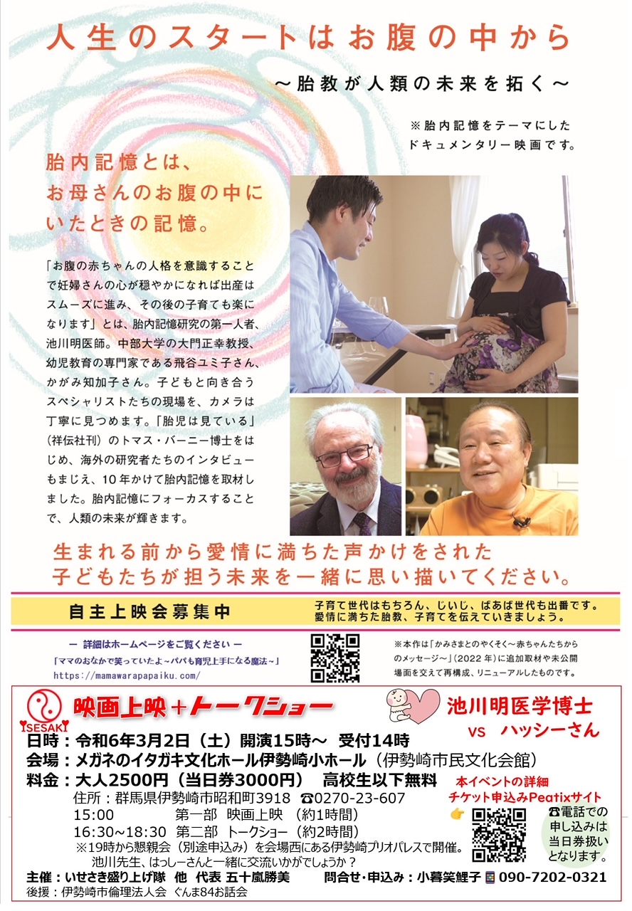 ママのおなかで笑っていたよ